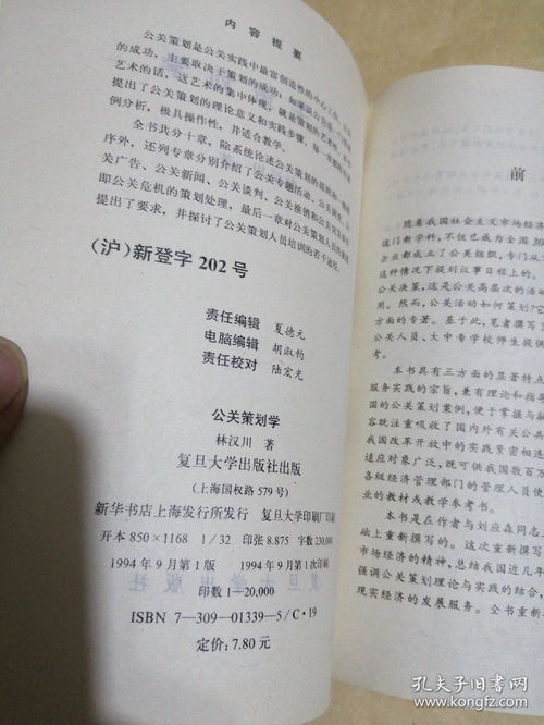 公關(guān)策劃與廣告業(yè)務(wù)的融合 構(gòu)建品牌影響力的戰(zhàn)略路徑